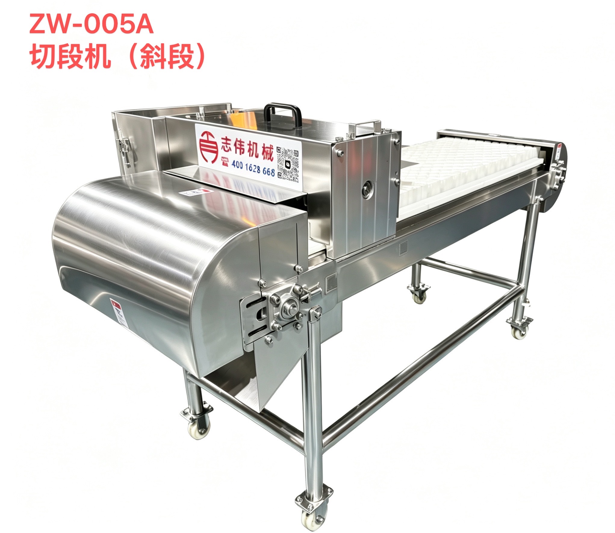 ZW-005A切段機(jī)（斜段）